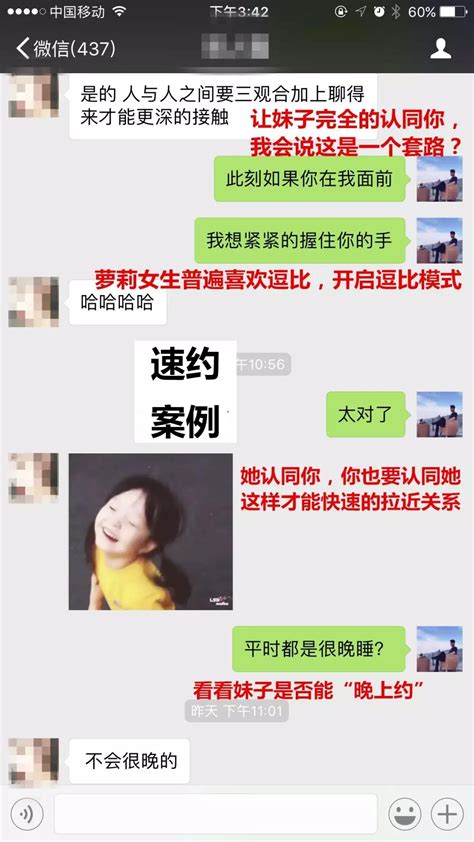 坤少攻心术 教你快速约出妹子（实战案例教你） 坤少攻心术坤少恋爱秘籍坤少电子书