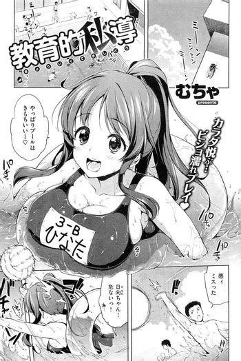 教育的私導 Nhentai Hentai Doujinshi And Manga