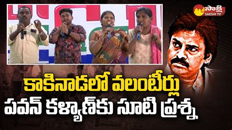 AP Volunteers Serious Comments On Pawan Kalyan AP Volunteers Vs Pawan