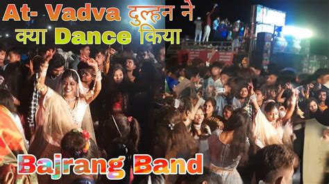 Jay Bajrang Band Bandharpada 💃 दुल्हन ने Dance किया है 16at Vadva💃💃💃👌