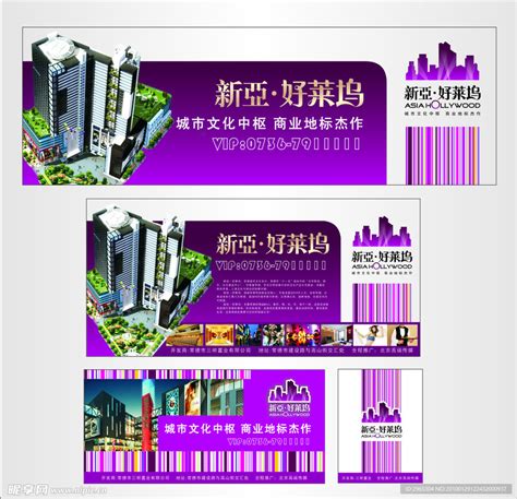 一套地产户外广告设计设计图 广告设计 广告设计 设计图库 昵图网