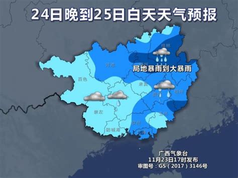 预报 冷空气入桂！广西今年是暖冬还是冷冬？答案是 桂林生活网新闻中心