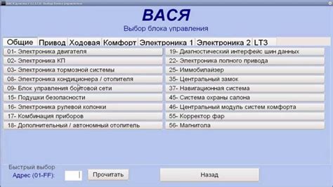 Vcds адаптер Вася диагност Youtube