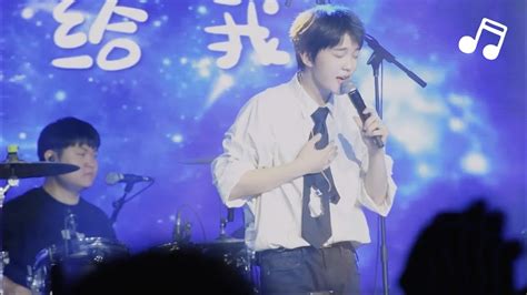 Zhang Xingte Sings Let Me Sing A Song For You Live With Fans