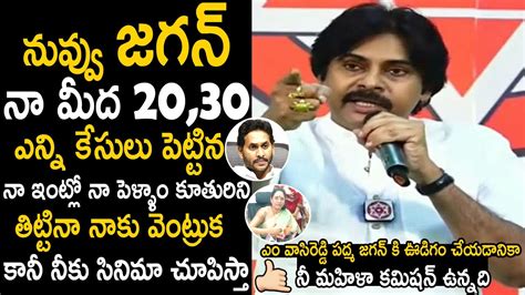 Pawan Kalyan Strong Reply To Ys Jagan And Vasireddy Padma Janasena