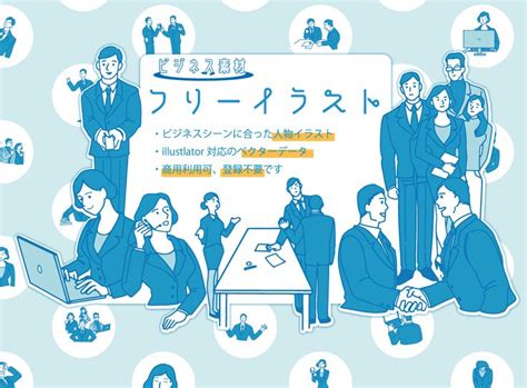 会社ビジネス専門 無料イラスト無料ダウンロード Web素材ウェブ素材