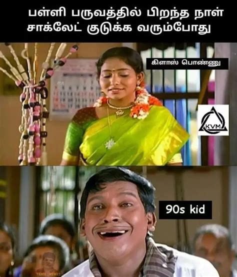 90ஸ் கிட்ஸ் நினைவுகள் • Sharechat Photos And Videos