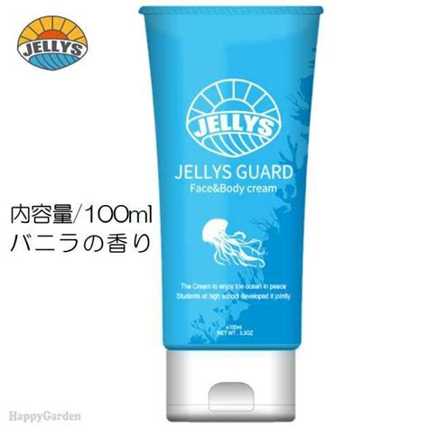 クラゲよけ ジェリーズガード Jellys Guard 100ml フェイス ボディークリーム 全身用 クラゲ対策 クラゲ除け クラゲ避け