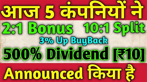 5 Company Announced Dividend Split Bonus Buyback Upcoming Buy Back