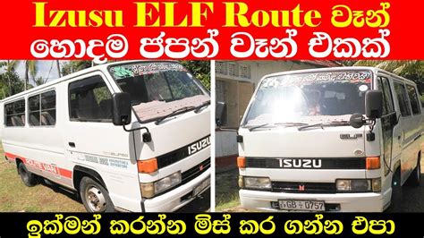 Isuzu Elf Route Van For Sale In Sri Lanka Isuzu Elf Route Van Low