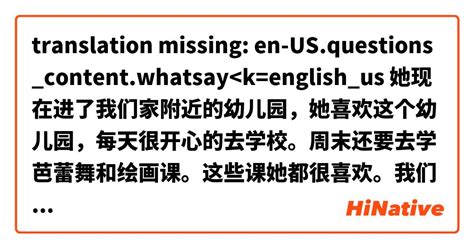 How Do You Say 她现在进了我们家附近的幼儿园，她喜欢这个幼儿园，每天很开心的去学校。周末还要去学芭蕾舞和绘画课。这些课她都很