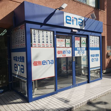 Ena個別羽村 個別指導 個別ena のご案内 【公式】進学塾のena