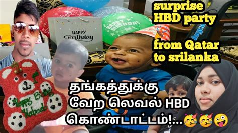 Unbelievable Birthday Surprise From Qatar To Srilanka 🥳 Thajtamil Love Surprise வேற லெவல் Hbd