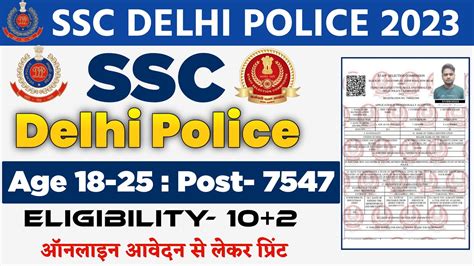 Ssc Delhi Police Online 2023 How To Fill Delhi Police Form Online