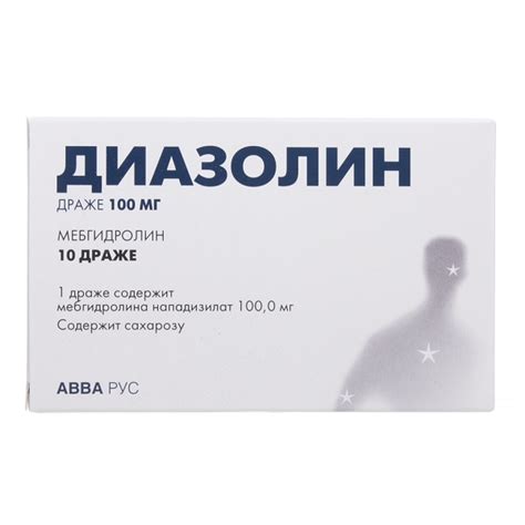 Aptekirls.ru :: Диазолин драже 100мг №10 АВВА РУС — заказать онлайн и ...