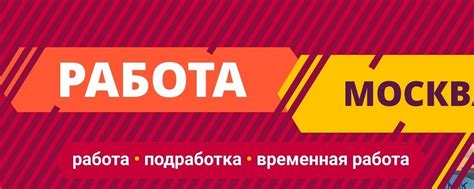 ВАХТА В Москве | Работа вахтой в Москве и.. 2024 | ВКонтакте