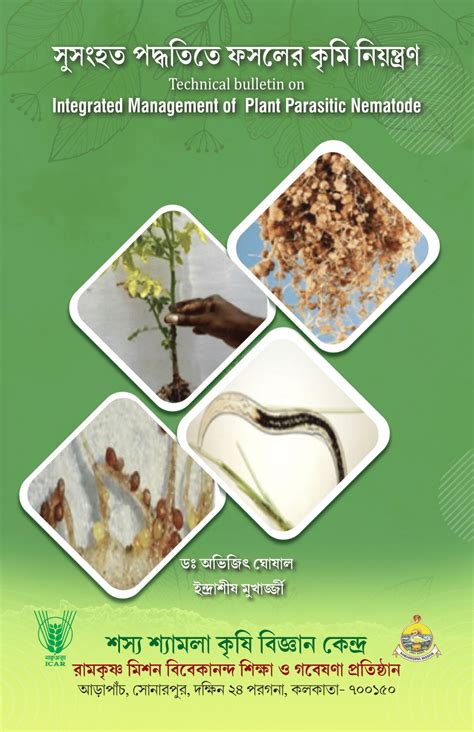 Pdf Integrated Management Of Plant Parasitic Nematode