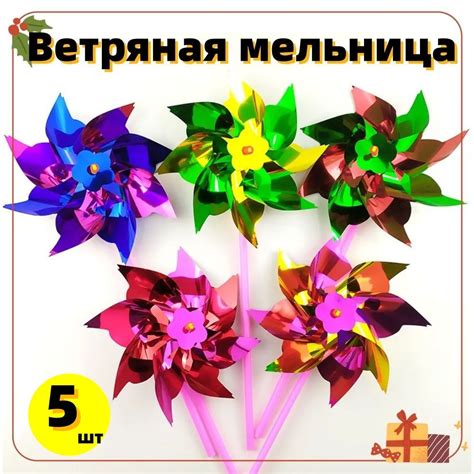Игрушечная ветряная мельница, детский флюгер, набор из 5 штук, 17x35 см ...