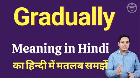 Gradually Meaning In Hindi Gradually का हिंदी में अर्थ Explained