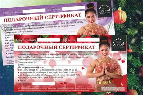 Подарочный сертификат в SPA – Акция 🌟 в SPA-салоне 7 звезд – Пермь ...