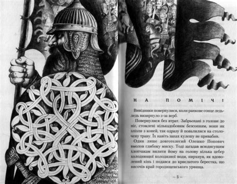Сторожова застава - Ще одну книжку!