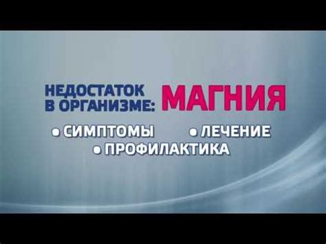 МАГНИЙ Б6: инструкция по применению, дозировка при беременности и детям ...