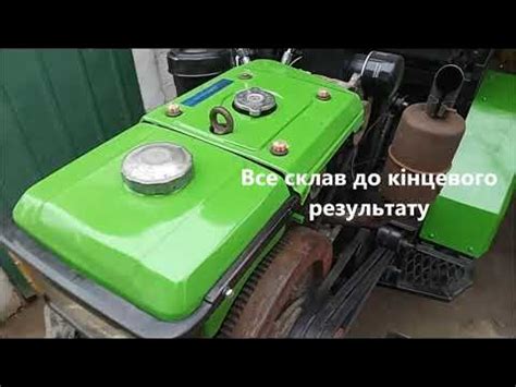 Переробка мотоблока Зубр з переднім адаптором на мототрактор з ...