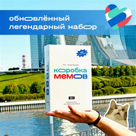 Коробка Мемов 18+ / Легендарная обновлённая игра с мемами из Тик Тока ...
