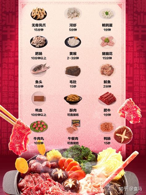 吃火锅怎样的顺序放食材比较好？ 知乎