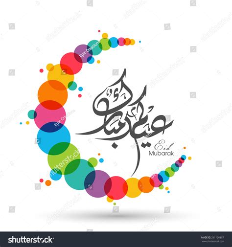 Illustration Eid Kum Mubarak Intricate Arabic Stock Vector Royalty