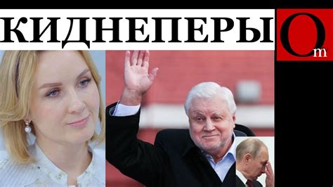 За похищение украинских детей сядут не только Путин и Львова-Белова ...
