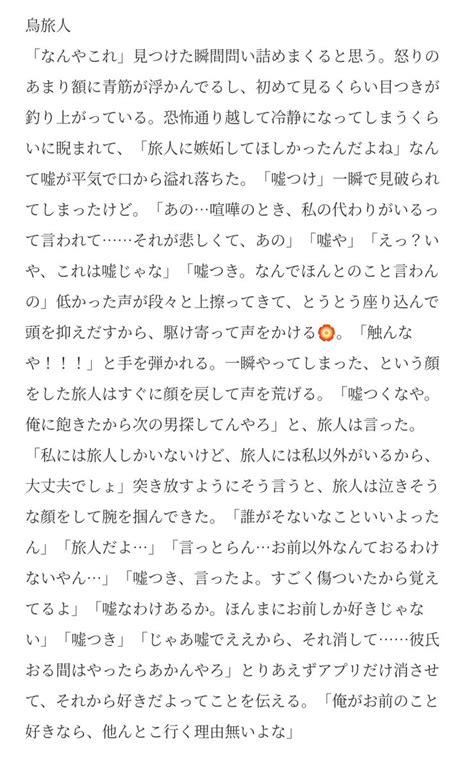 平凡 On Twitter ＋ Bll男子と喧i嘩して「お前の代わりは他にもいる」的なことを言われてマッiチングアiプリで次を探していたの