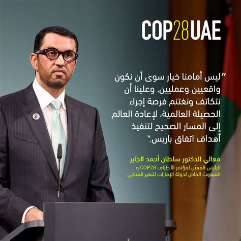 Cop28 Uae On Twitter أكد معالي د سلطان الجابر في كلمة خلال حوار