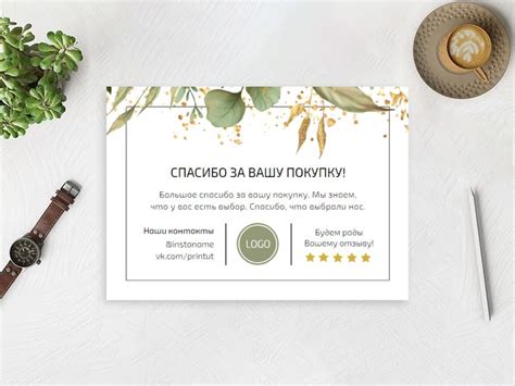 Шаблон листовки или флаера №12421