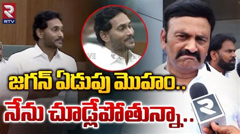 Raghu Rama Krishna Raju Immitating Ys Jagan