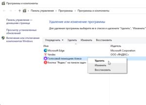 Голосовой помощник «Алиса» от разработчика «Яндекс.Браузера»: как его ...
