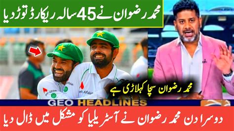 Mohammad Rizwan Put Australia In Trouble Pak Vs Aus Nd Test Day