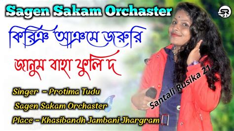 Khasibandh Fansan Video Protima Tudu Fansan Video New