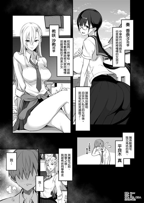 Konna Ii Koto Ni Page Nhentai Hentai Doujinshi And Manga