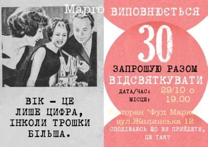 Запрошення на ювілей Запрошення на День Народження 30, 40, 50 років ...