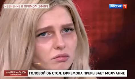 Избитая Алена Ефремова - новая Шурыгина. Биография и мемы