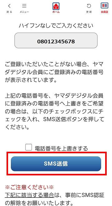 キャッシュレス決済ヤマダpay ヤマダneobankのお支払い設定｜ヤマダデンキ Yamada Denki Coltd