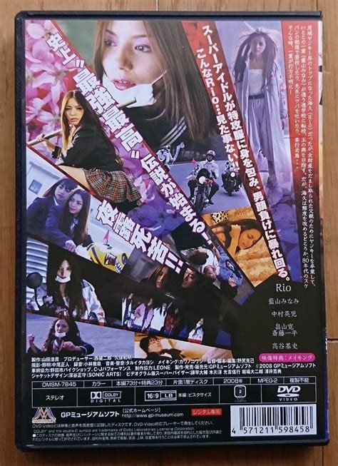 Yahooオークション 【レンタル版dvd】ヤンキー女子高生 茨城最強伝