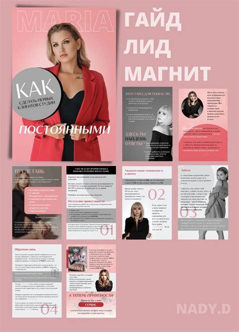 Гайд лид магнит | Дизайн, Презентация, Графический дизайн интерьера