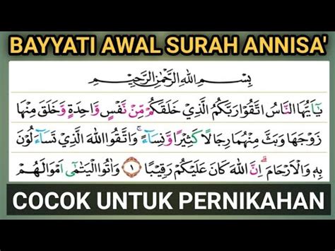 BELAJAR BAYYATI DASAR PADA SURAH AN NISA AYAT 14 YouTube