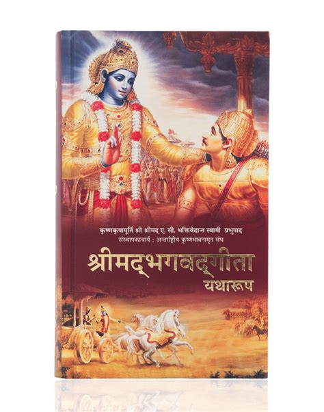 Bhagavad Gita As It Is Hindi The Travelling Sankirtan Party
