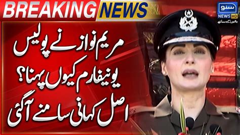 Maryam Nawaz In Trouble Police Uniform Breaking News Suno News