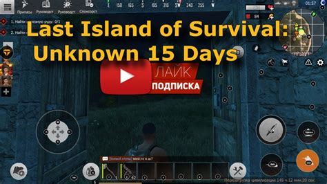 Last Island of Survival Unknown 15 Days Ждем Обнову YouTube