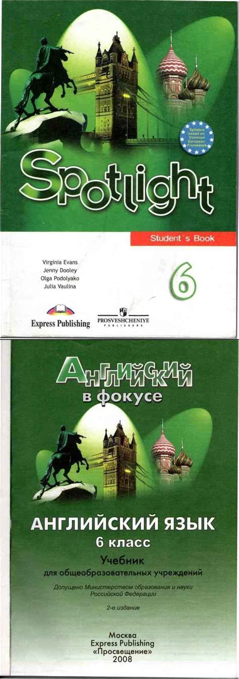 Читать онлайн Английский язык в фокусе за 6 класс Учебник Ваулина Дули