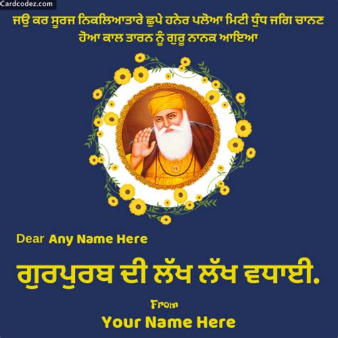 Guru Nanak Gurpurab Wishes with Name in Punjabi - Card Codez - Name on ...